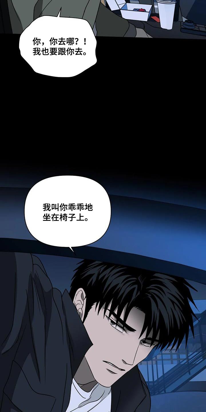 《一线之间》漫画最新章节第118章：【第二季】我要怎么选择免费下拉式在线观看章节第【22】张图片