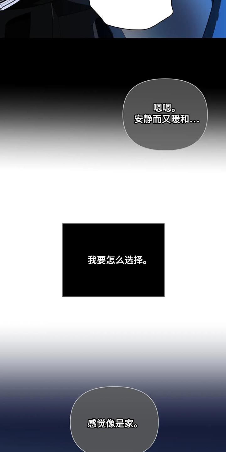 《一线之间》漫画最新章节第118章：【第二季】我要怎么选择免费下拉式在线观看章节第【2】张图片