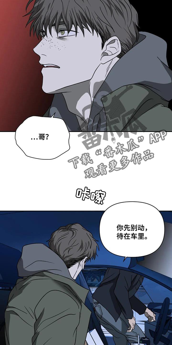 《一线之间》漫画最新章节第118章：【第二季】我要怎么选择免费下拉式在线观看章节第【23】张图片