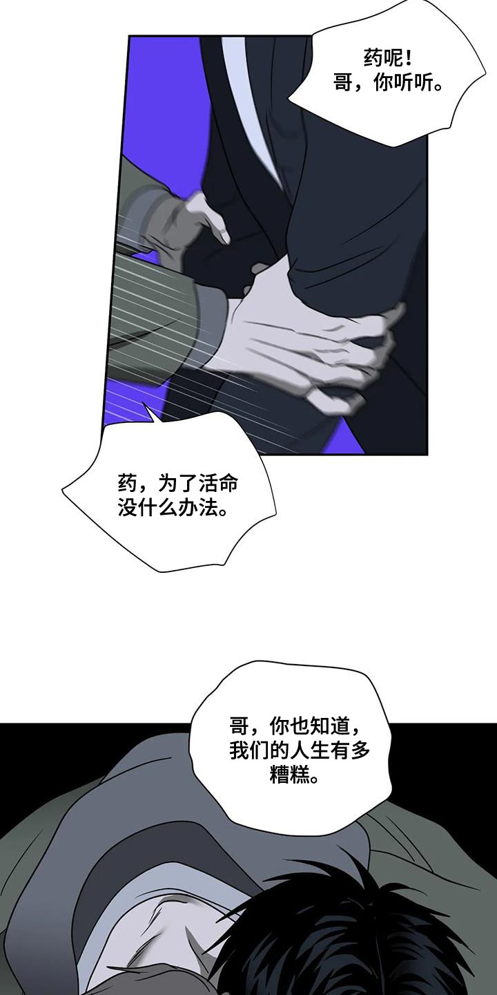 《一线之间》漫画最新章节第118章：【第二季】我要怎么选择免费下拉式在线观看章节第【7】张图片