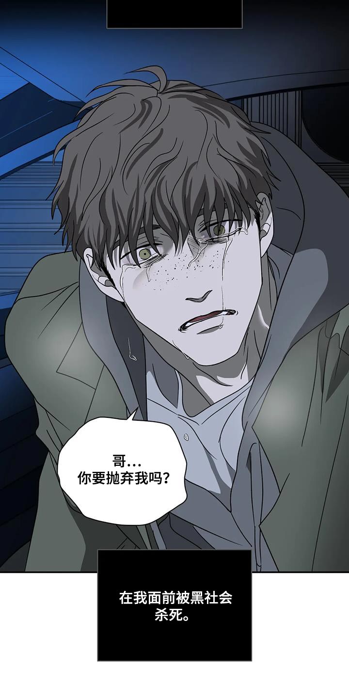 《一线之间》漫画最新章节第119章：【第二季】你该走的路免费下拉式在线观看章节第【14】张图片