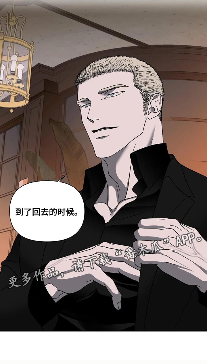 《一线之间》漫画最新章节第119章：【第二季】你该走的路免费下拉式在线观看章节第【1】张图片