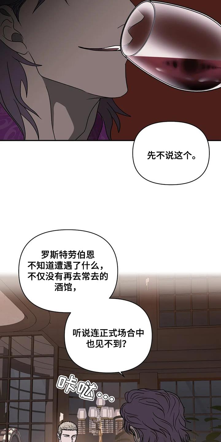 《一线之间》漫画最新章节第119章：【第二季】你该走的路免费下拉式在线观看章节第【7】张图片