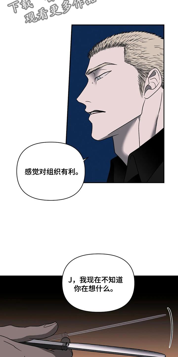 《一线之间》漫画最新章节第119章：【第二季】你该走的路免费下拉式在线观看章节第【4】张图片