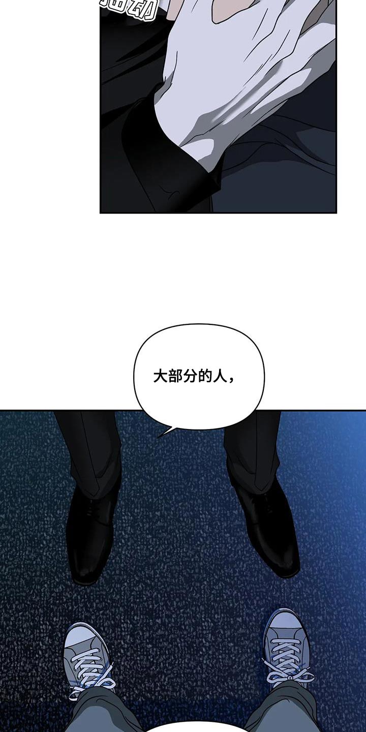 《一线之间》漫画最新章节第120章：【第二季】看得很清楚免费下拉式在线观看章节第【8】张图片