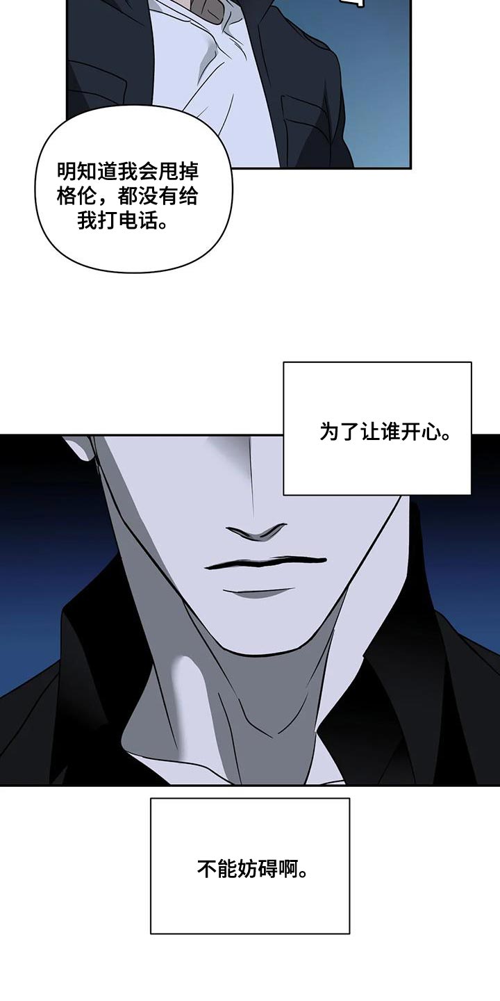 《一线之间》漫画最新章节第120章：【第二季】看得很清楚免费下拉式在线观看章节第【20】张图片