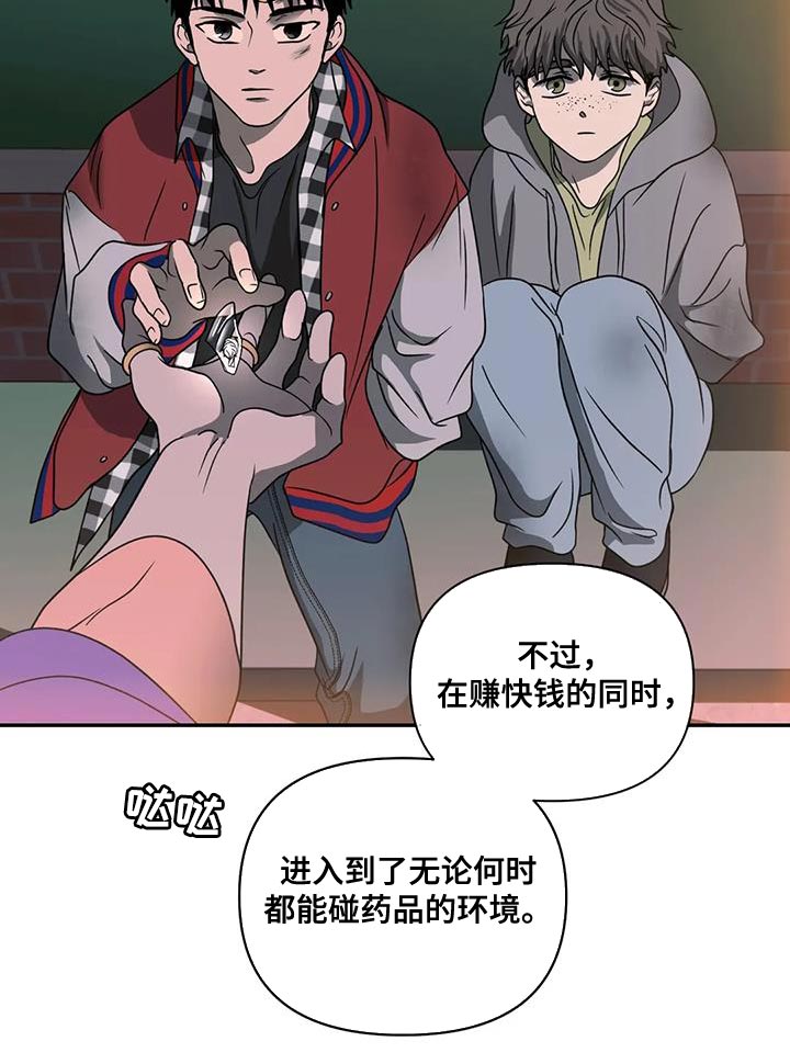 《一线之间》漫画最新章节第120章：【第二季】看得很清楚免费下拉式在线观看章节第【17】张图片