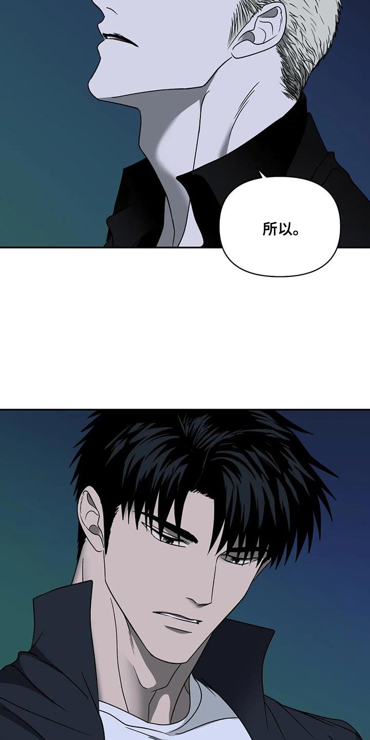 《一线之间》漫画最新章节第120章：【第二季】看得很清楚免费下拉式在线观看章节第【14】张图片