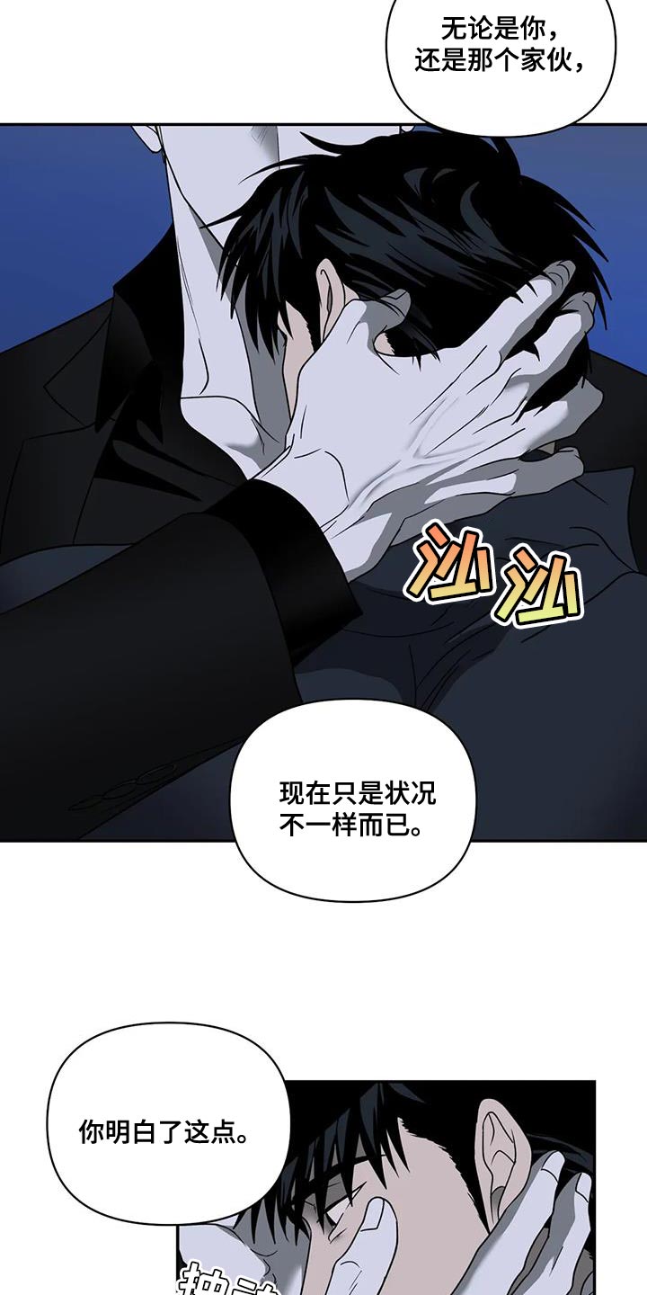 《一线之间》漫画最新章节第120章：【第二季】看得很清楚免费下拉式在线观看章节第【9】张图片