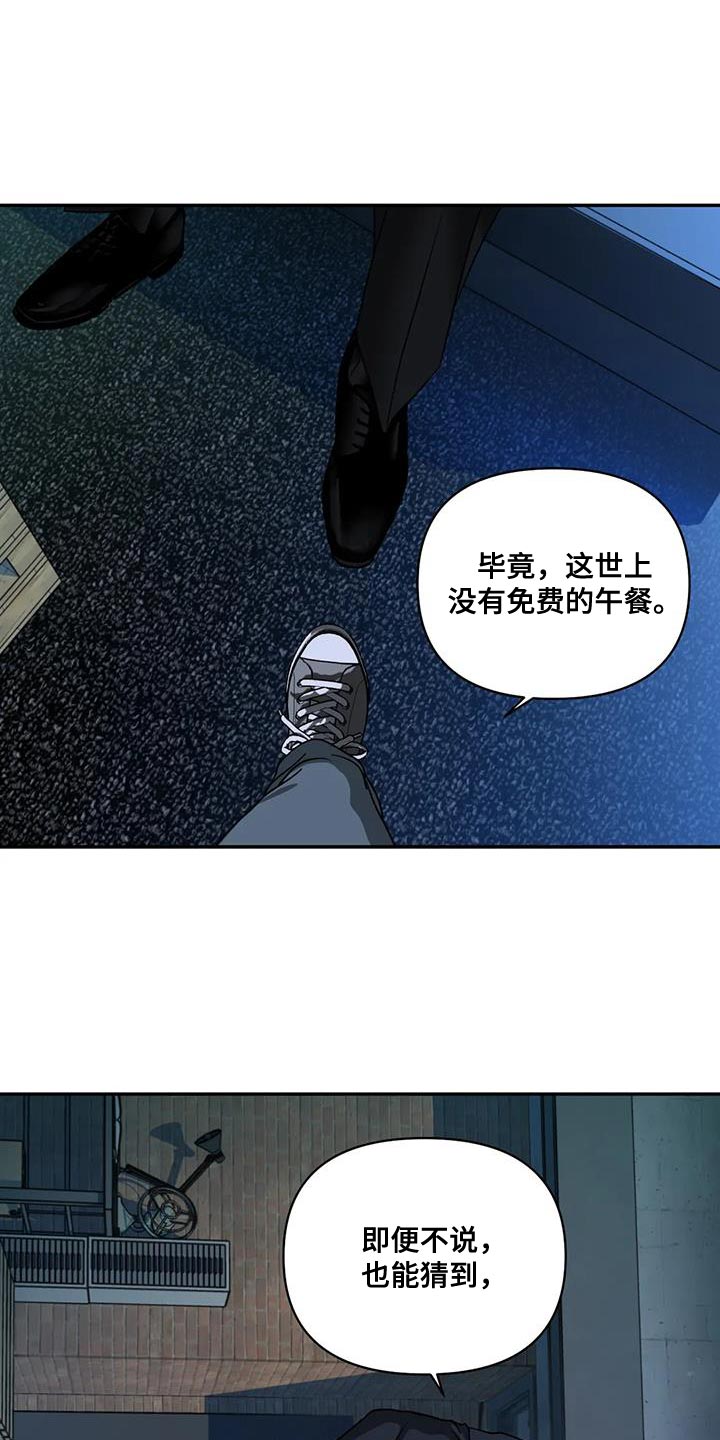 《一线之间》漫画最新章节第120章：【第二季】看得很清楚免费下拉式在线观看章节第【16】张图片