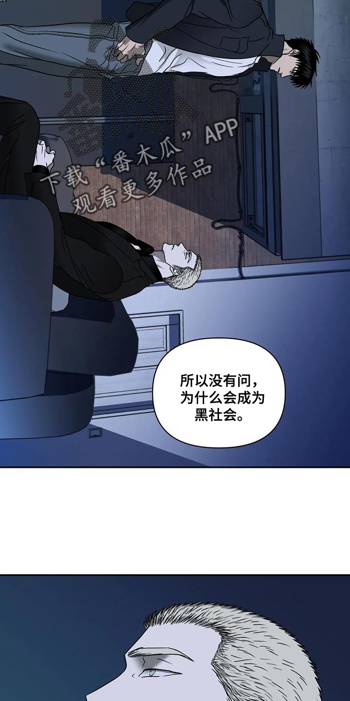 《一线之间》漫画最新章节第120章：【第二季】看得很清楚免费下拉式在线观看章节第【15】张图片