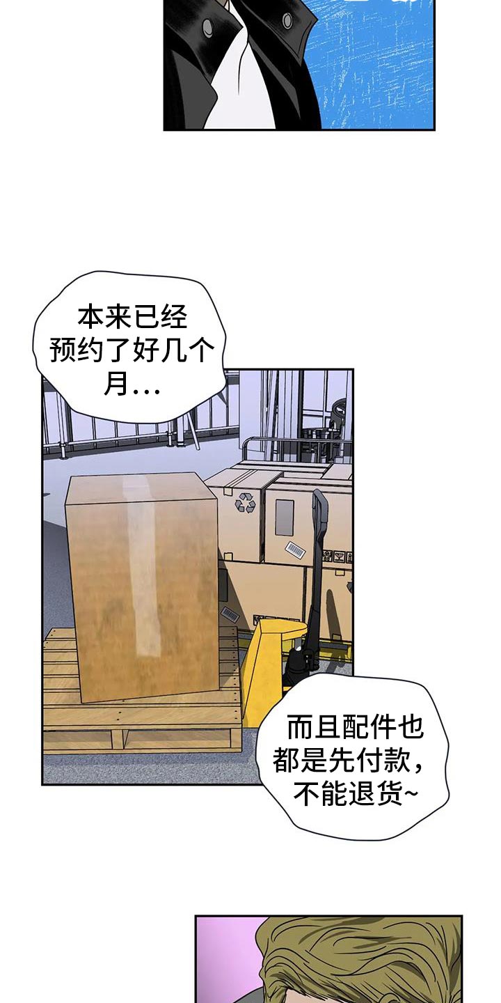 《一线之间》漫画最新章节第121章：【第二季】原因是你免费下拉式在线观看章节第【19】张图片