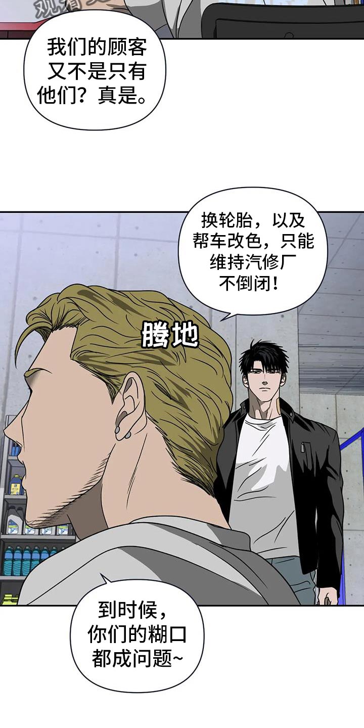 《一线之间》漫画最新章节第121章：【第二季】原因是你免费下拉式在线观看章节第【17】张图片