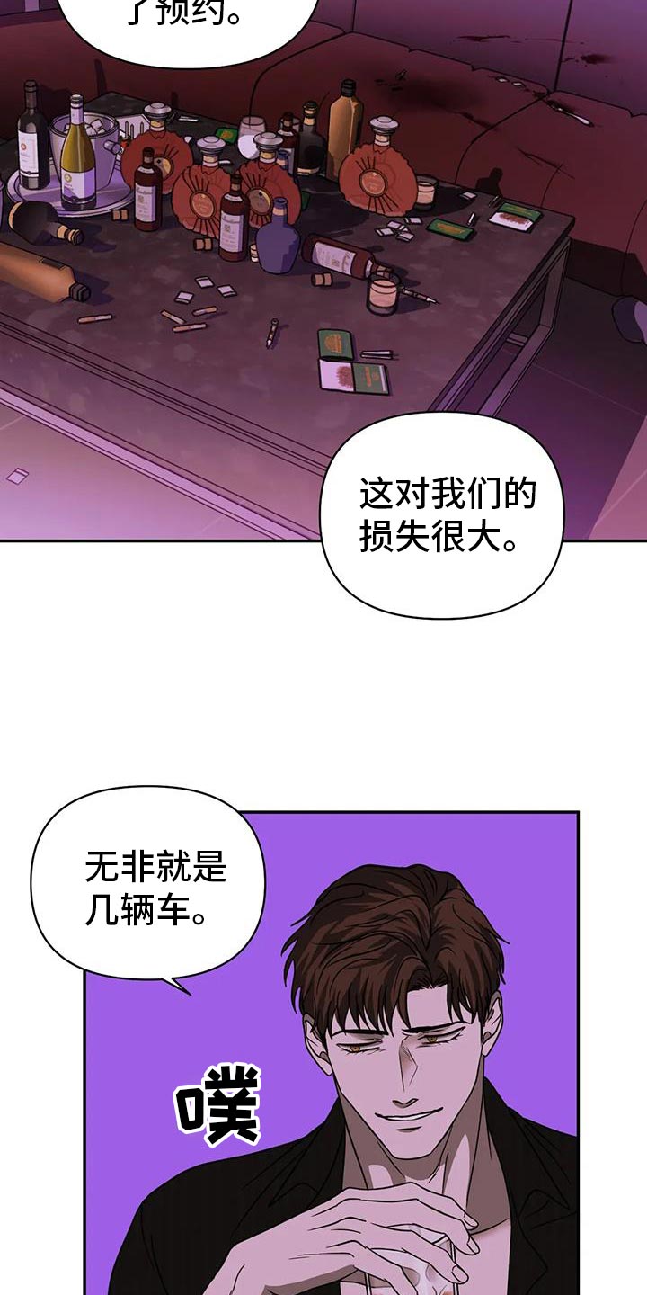 《一线之间》漫画最新章节第121章：【第二季】原因是你免费下拉式在线观看章节第【6】张图片