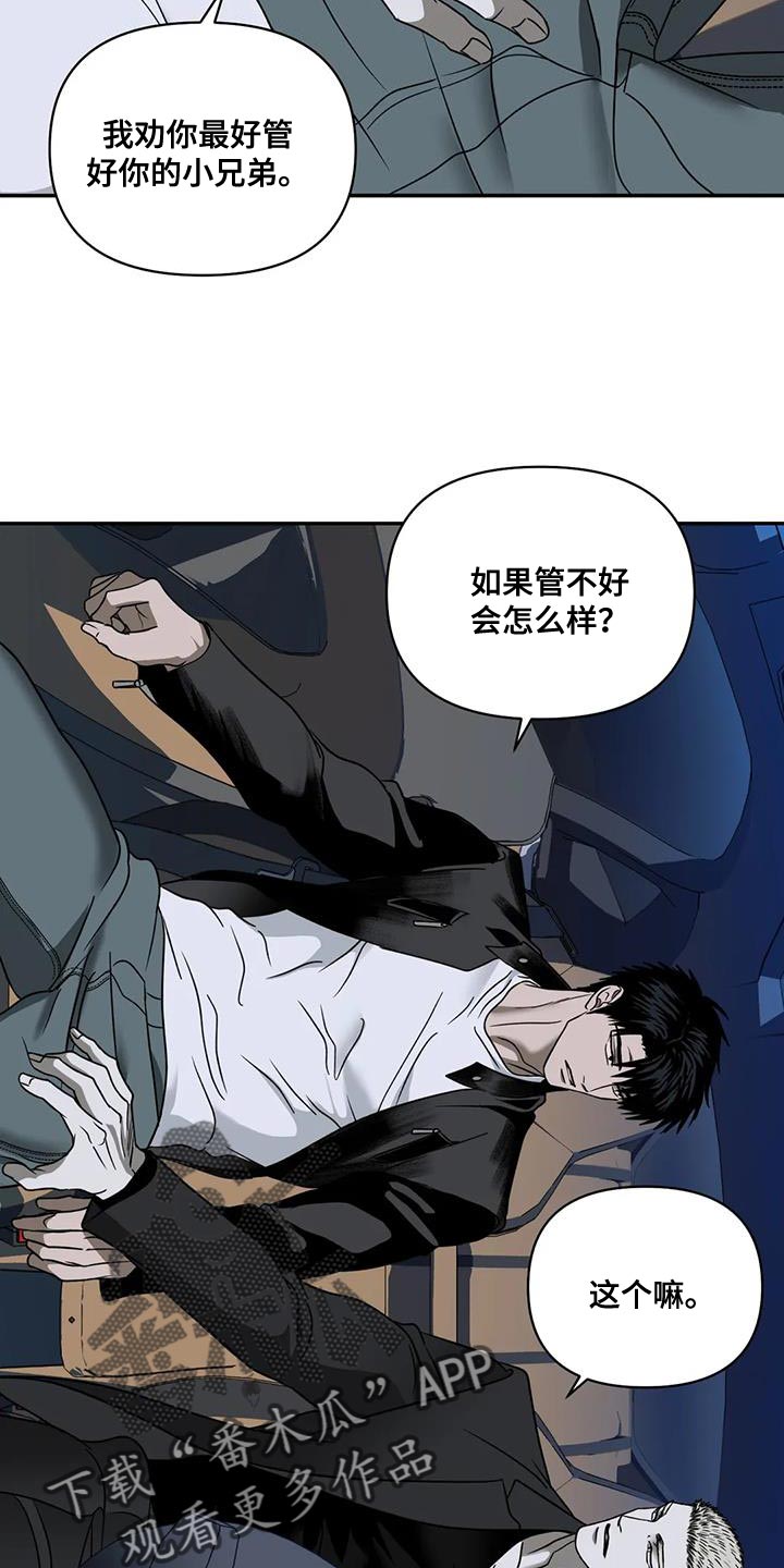 《一线之间》漫画最新章节第123章：【第二季】意想不到的收获免费下拉式在线观看章节第【9】张图片