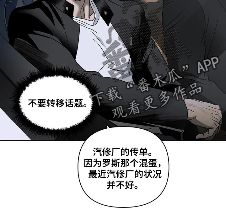 《一线之间》漫画最新章节第123章：【第二季】意想不到的收获免费下拉式在线观看章节第【12】张图片