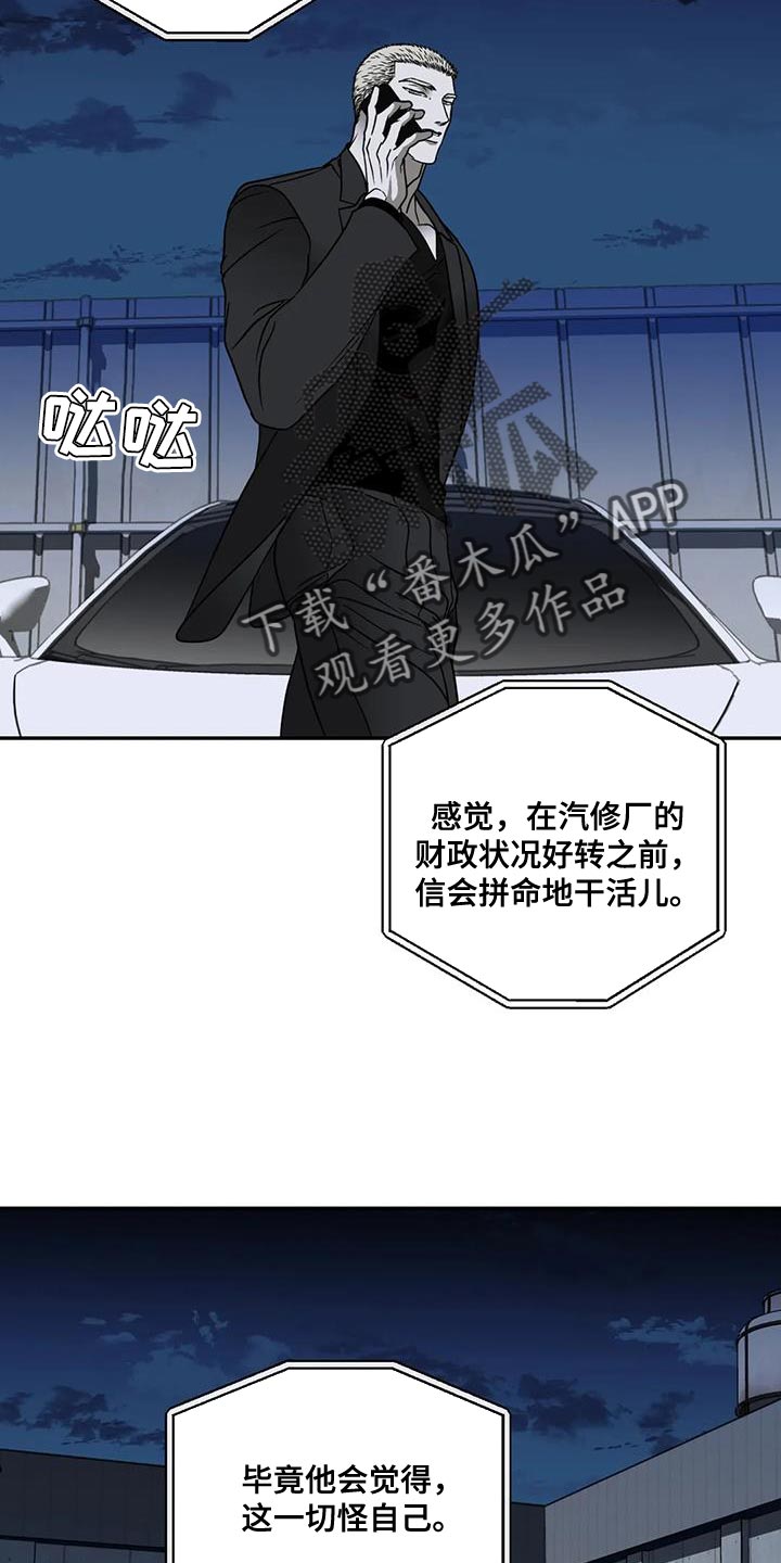 《一线之间》漫画最新章节第123章：【第二季】意想不到的收获免费下拉式在线观看章节第【21】张图片