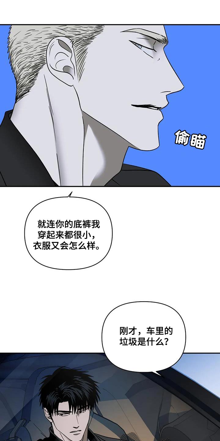 《一线之间》漫画最新章节第123章：【第二季】意想不到的收获免费下拉式在线观看章节第【13】张图片