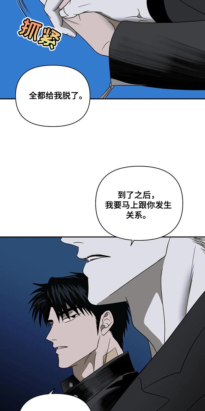 《一线之间》漫画最新章节第124章：【第二季】意外的奖励免费下拉式在线观看章节第【12】张图片