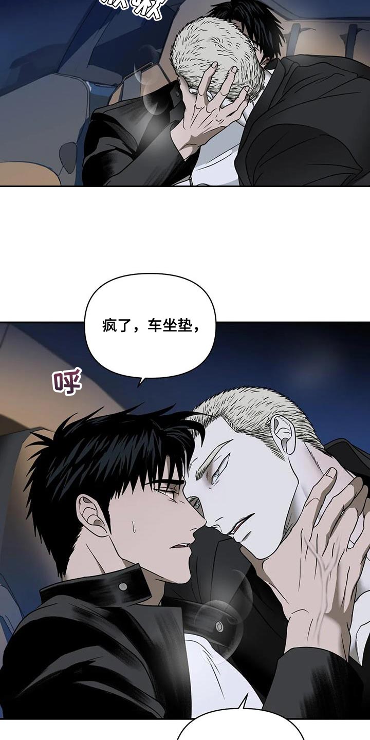 《一线之间》漫画最新章节第124章：【第二季】意外的奖励免费下拉式在线观看章节第【3】张图片