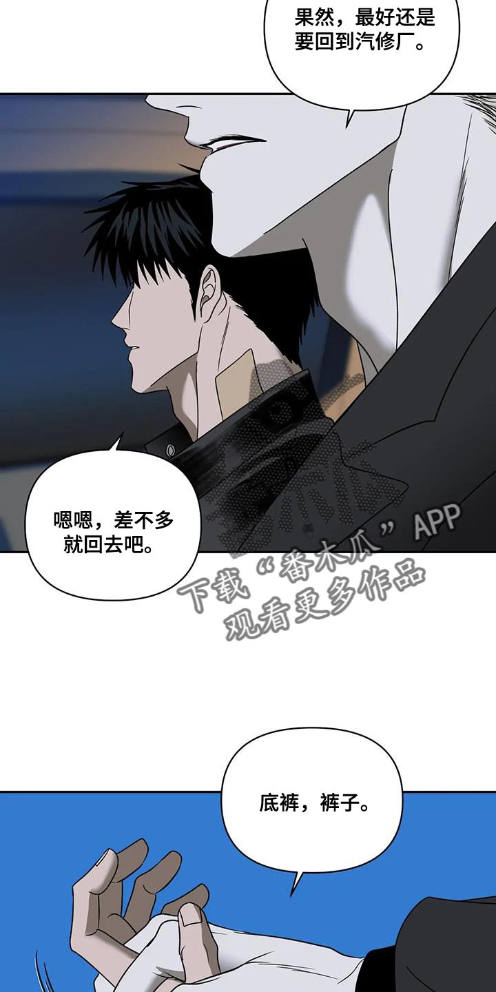 《一线之间》漫画最新章节第124章：【第二季】意外的奖励免费下拉式在线观看章节第【13】张图片