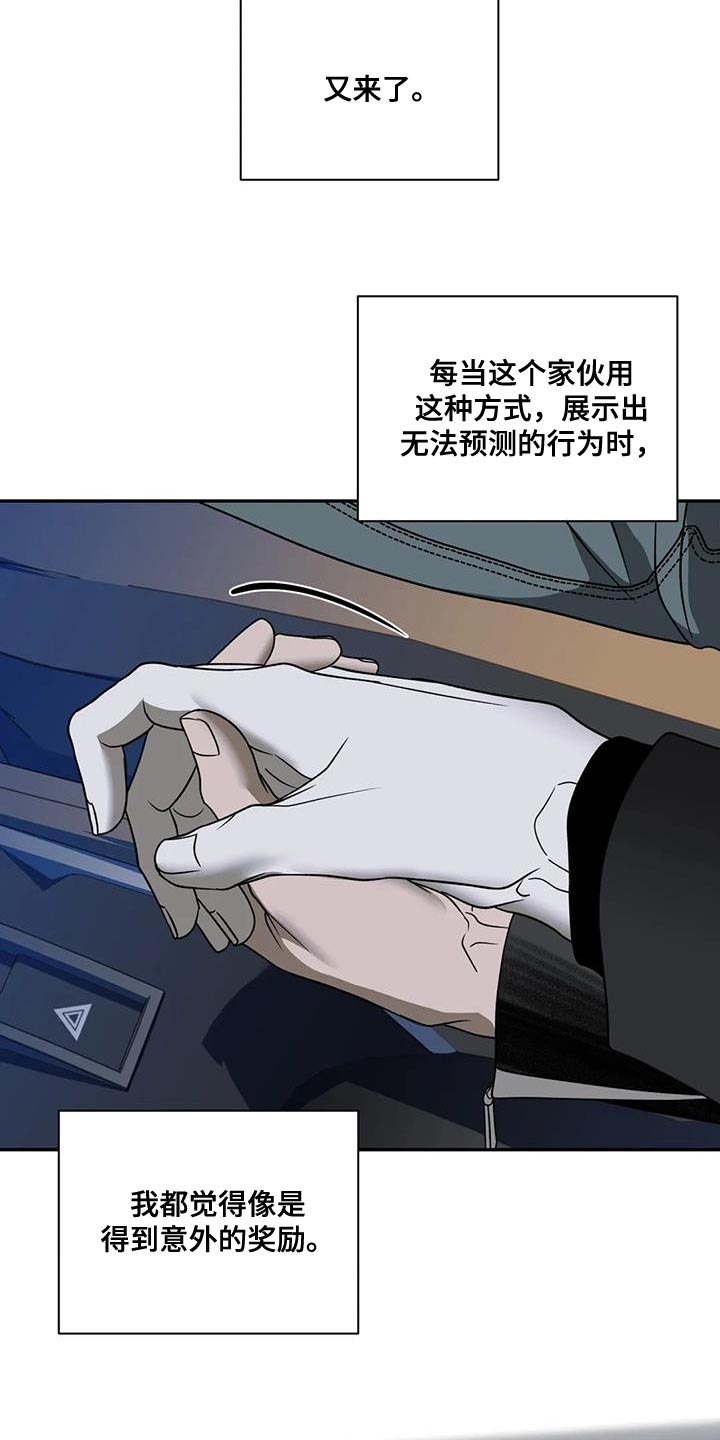 《一线之间》漫画最新章节第124章：【第二季】意外的奖励免费下拉式在线观看章节第【15】张图片