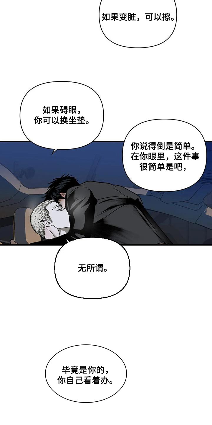 《一线之间》漫画最新章节第124章：【第二季】意外的奖励免费下拉式在线观看章节第【2】张图片