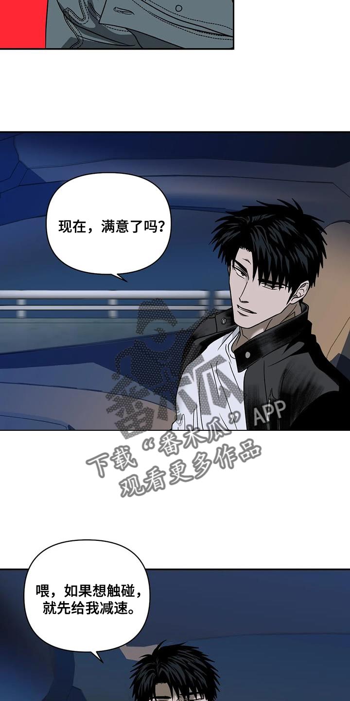 《一线之间》漫画最新章节第124章：【第二季】意外的奖励免费下拉式在线观看章节第【7】张图片