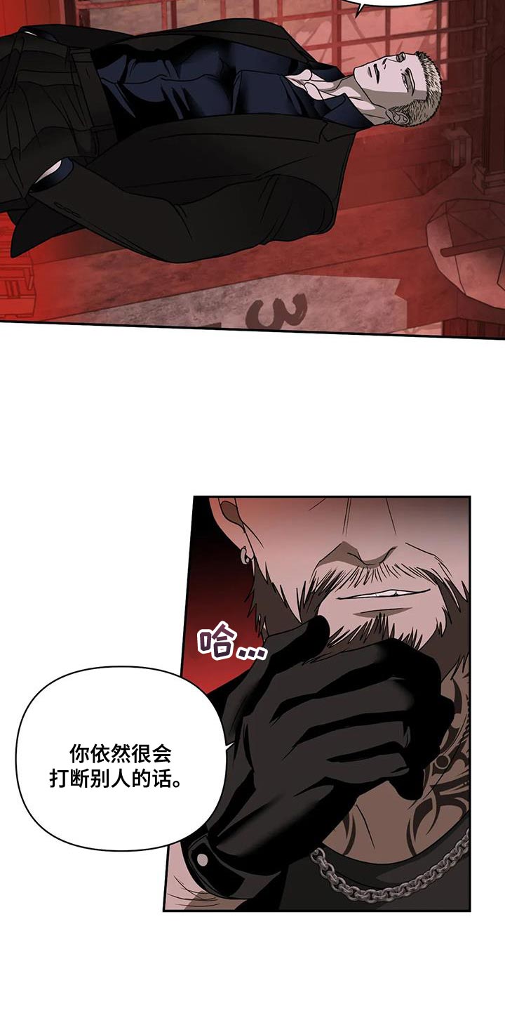 《一线之间》漫画最新章节第128章：【第二季】需要理由吗？免费下拉式在线观看章节第【7】张图片