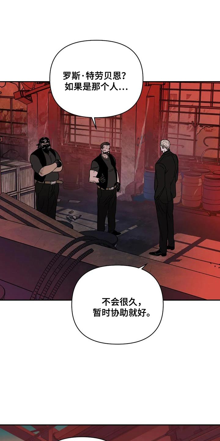 《一线之间》漫画最新章节第128章：【第二季】需要理由吗？免费下拉式在线观看章节第【10】张图片