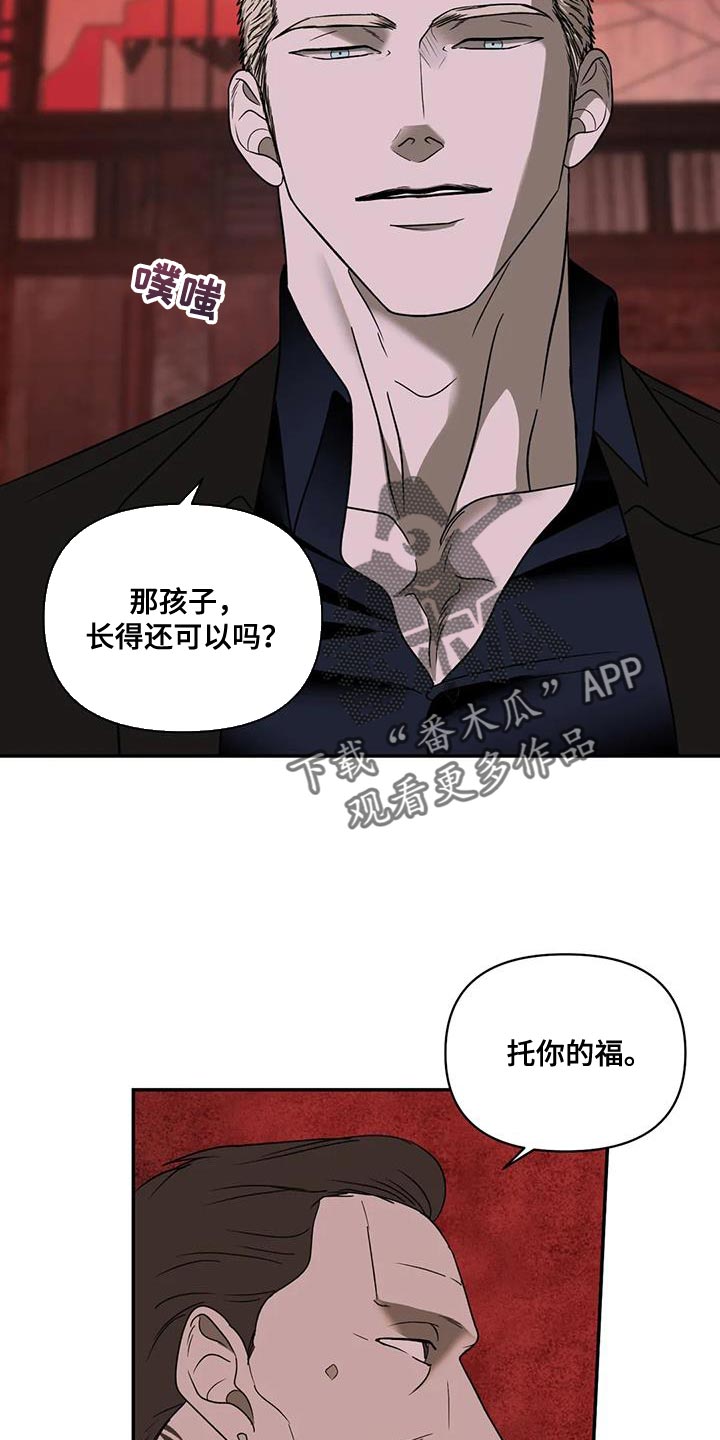 《一线之间》漫画最新章节第128章：【第二季】需要理由吗？免费下拉式在线观看章节第【13】张图片