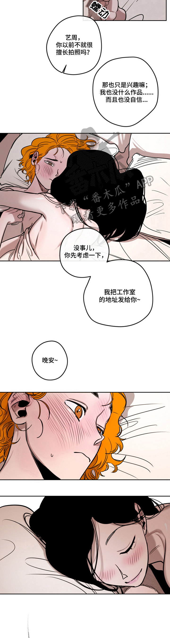 《错误关系》漫画最新章节第15章：摊牌免费下拉式在线观看章节第【5】张图片