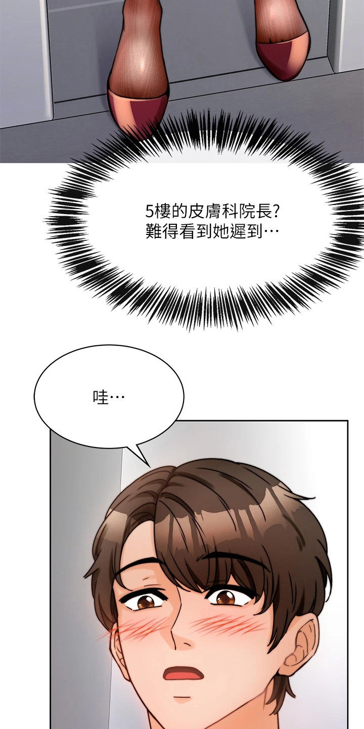 《催眠治愈》漫画最新章节第1章：等电梯免费下拉式在线观看章节第【13】张图片