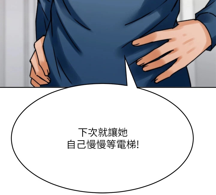 《催眠治愈》漫画最新章节第1章：等电梯免费下拉式在线观看章节第【1】张图片