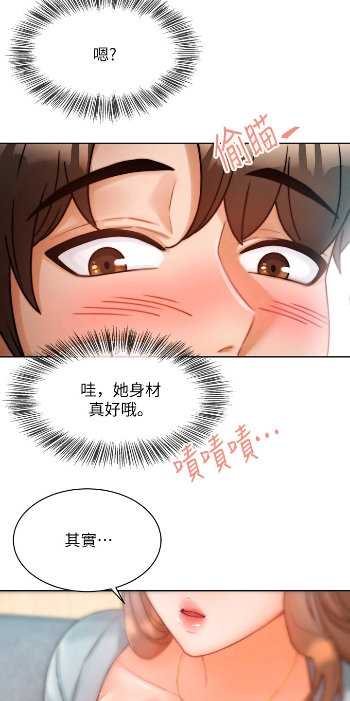 《催眠治愈》漫画最新章节第2章：生意来了免费下拉式在线观看章节第【7】张图片