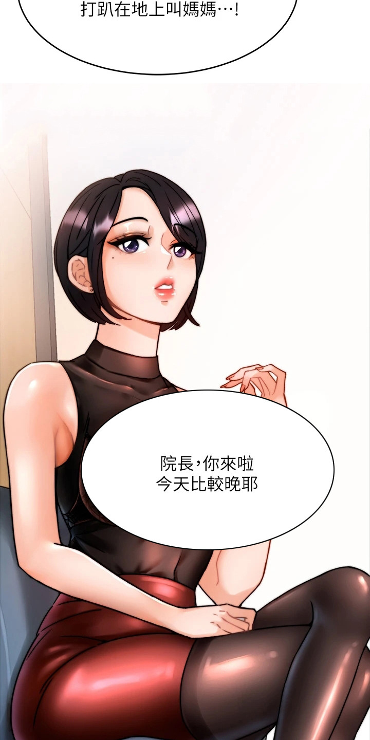 《催眠治愈》漫画最新章节第2章：生意来了免费下拉式在线观看章节第【25】张图片