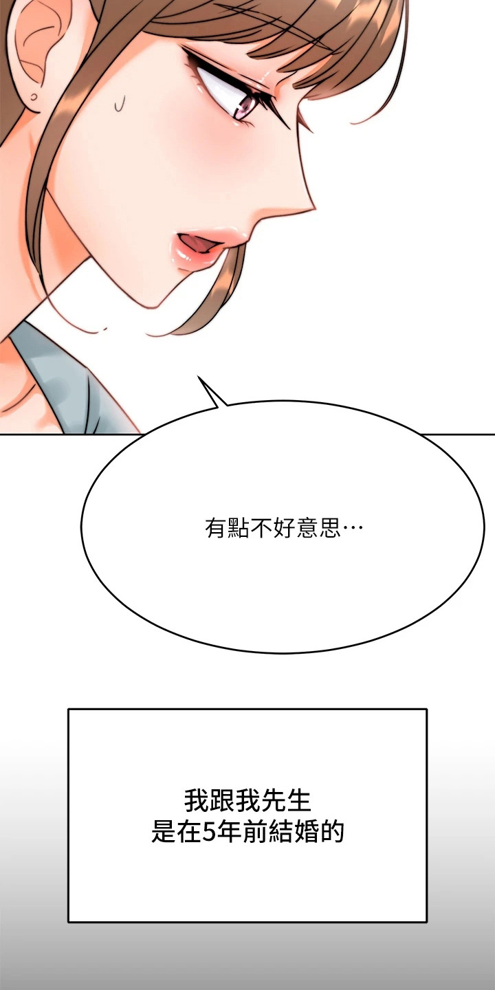 《催眠治愈》漫画最新章节第2章：生意来了免费下拉式在线观看章节第【3】张图片