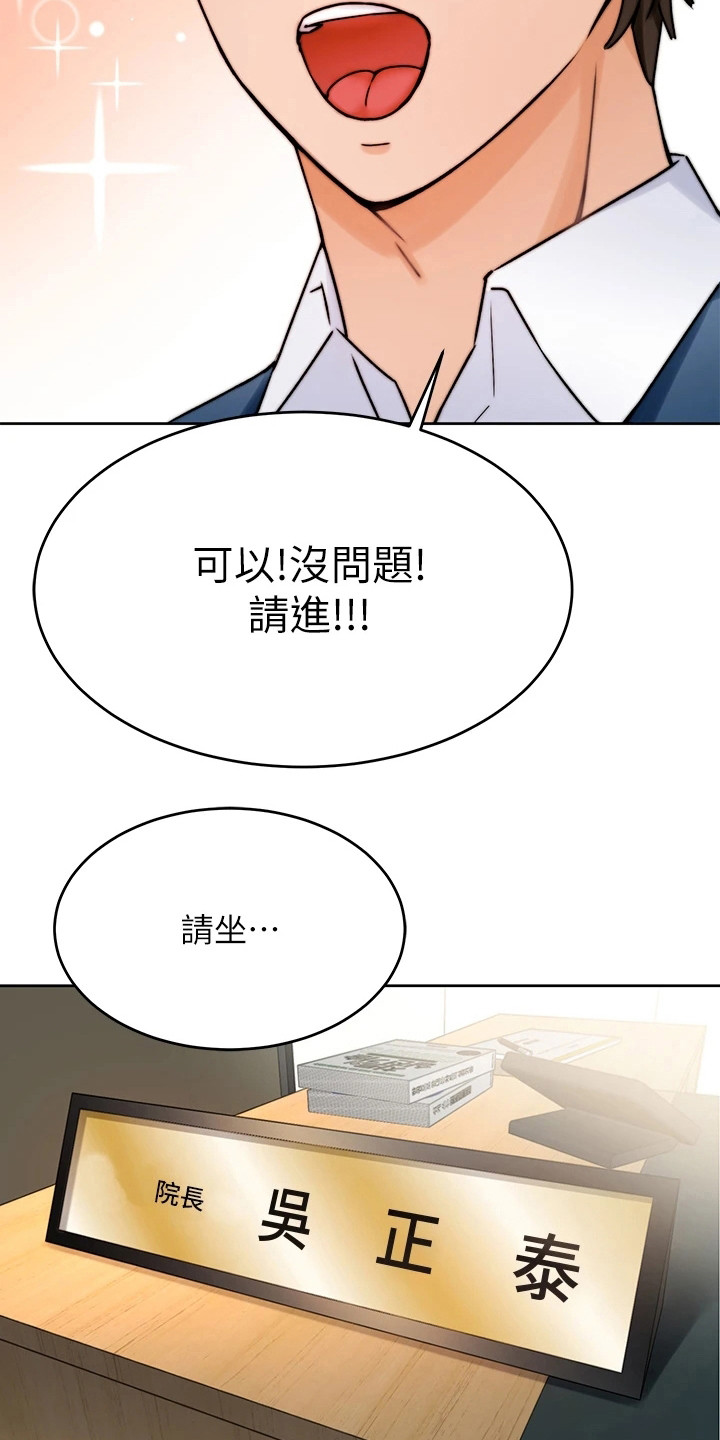 《催眠治愈》漫画最新章节第2章：生意来了免费下拉式在线观看章节第【11】张图片