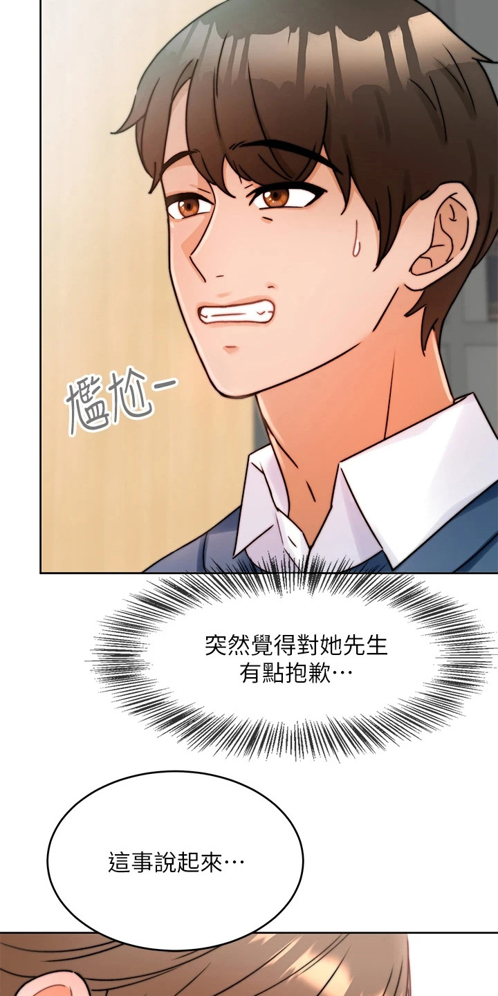 《催眠治愈》漫画最新章节第2章：生意来了免费下拉式在线观看章节第【4】张图片