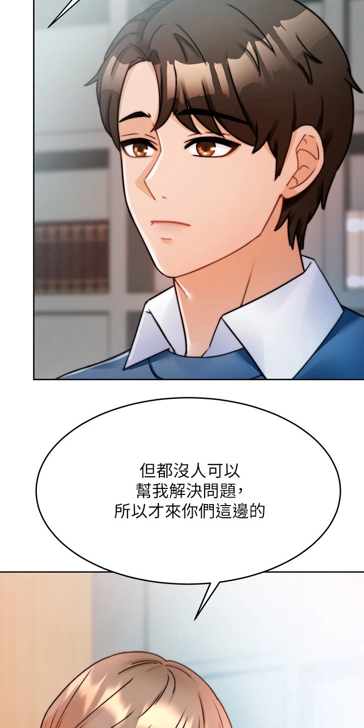 《催眠治愈》漫画最新章节第2章：生意来了免费下拉式在线观看章节第【9】张图片