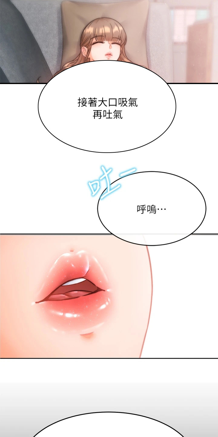 《催眠治愈》漫画最新章节第3章：催眠治疗免费下拉式在线观看章节第【7】张图片