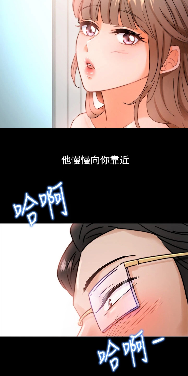 《催眠治愈》漫画最新章节第3章：催眠治疗免费下拉式在线观看章节第【3】张图片