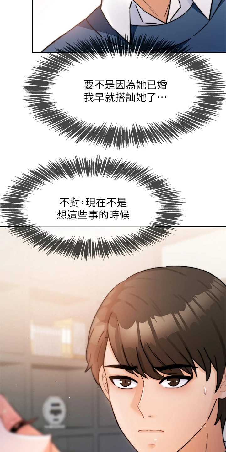 《催眠治愈》漫画最新章节第3章：催眠治疗免费下拉式在线观看章节第【9】张图片