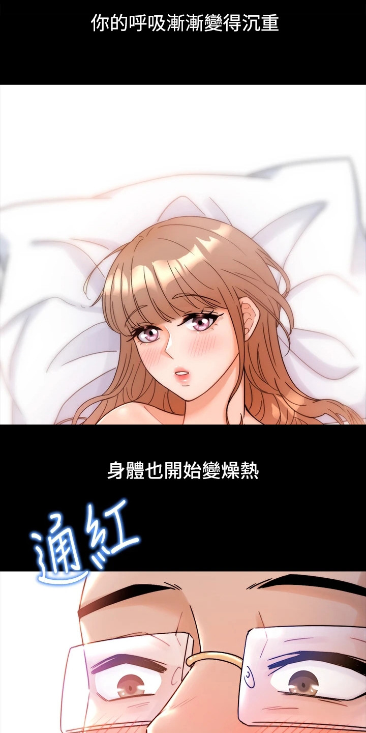 《催眠治愈》漫画最新章节第3章：催眠治疗免费下拉式在线观看章节第【2】张图片