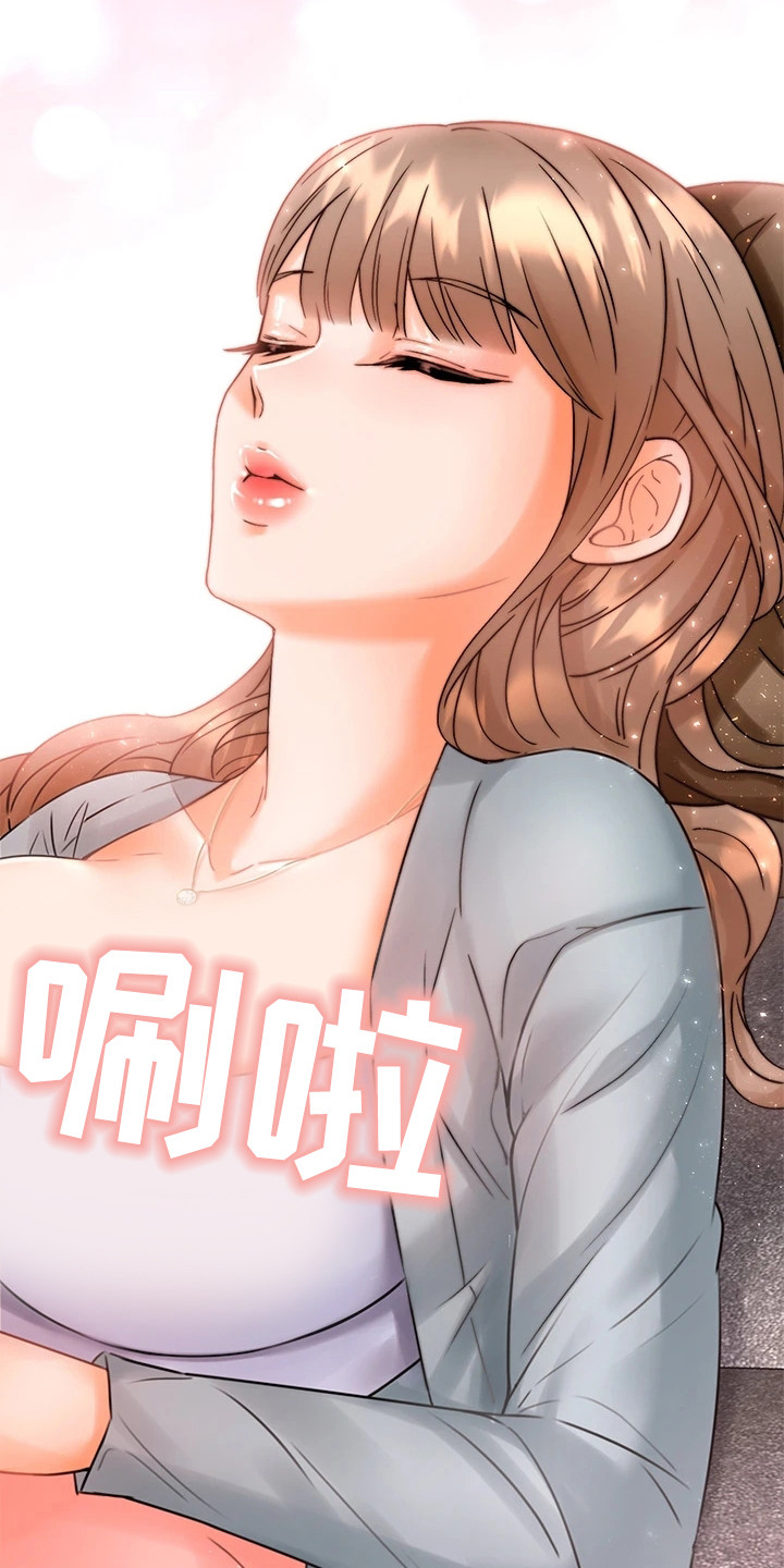 《催眠治愈》漫画最新章节第3章：催眠治疗免费下拉式在线观看章节第【11】张图片