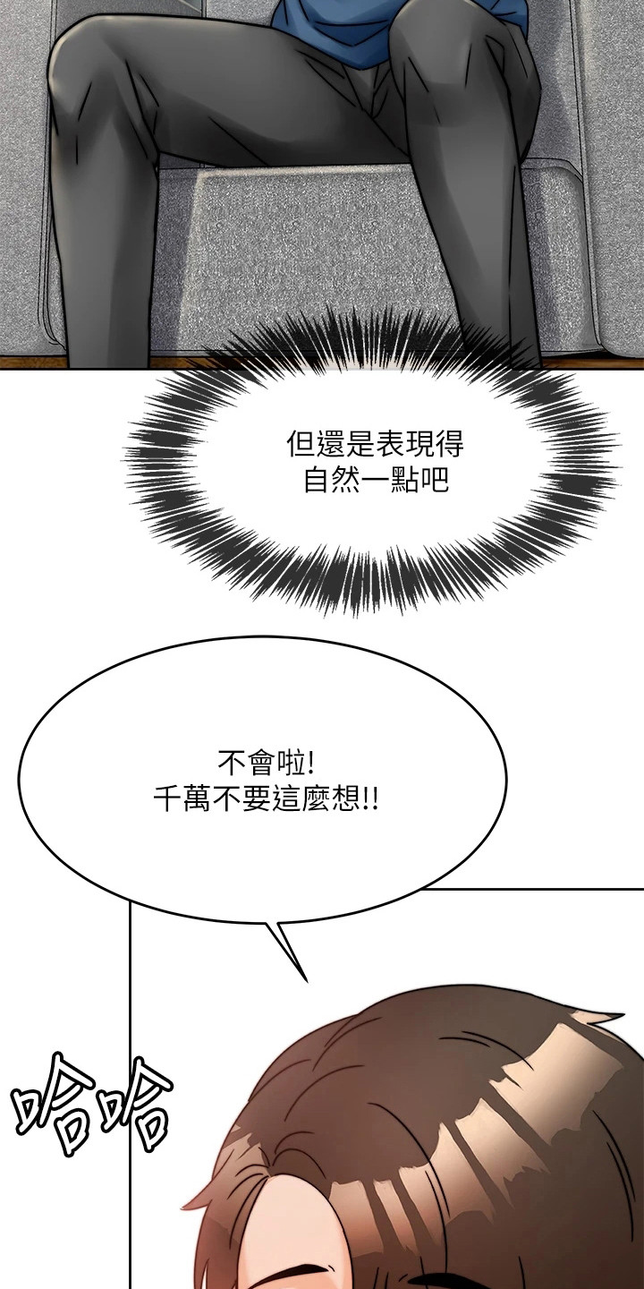 《催眠治愈》漫画最新章节第3章：催眠治疗免费下拉式在线观看章节第【21】张图片