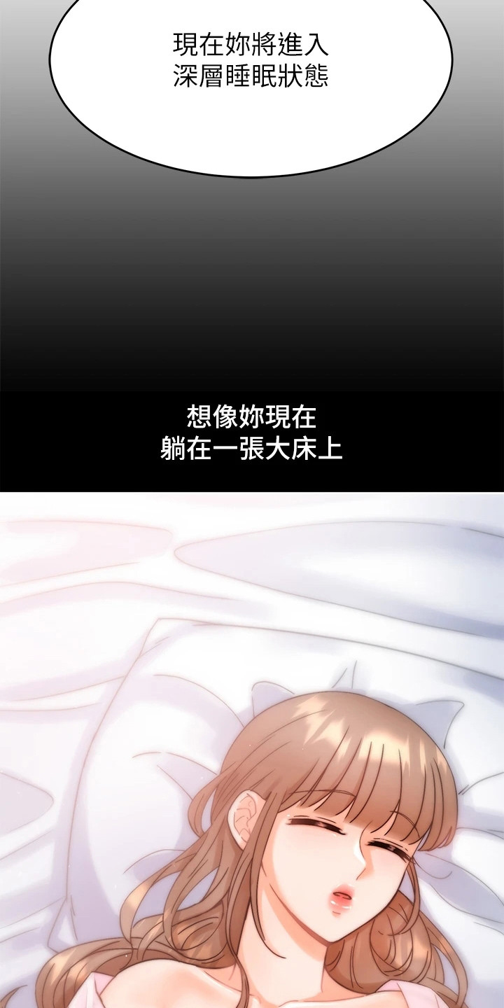 《催眠治愈》漫画最新章节第3章：催眠治疗免费下拉式在线观看章节第【6】张图片