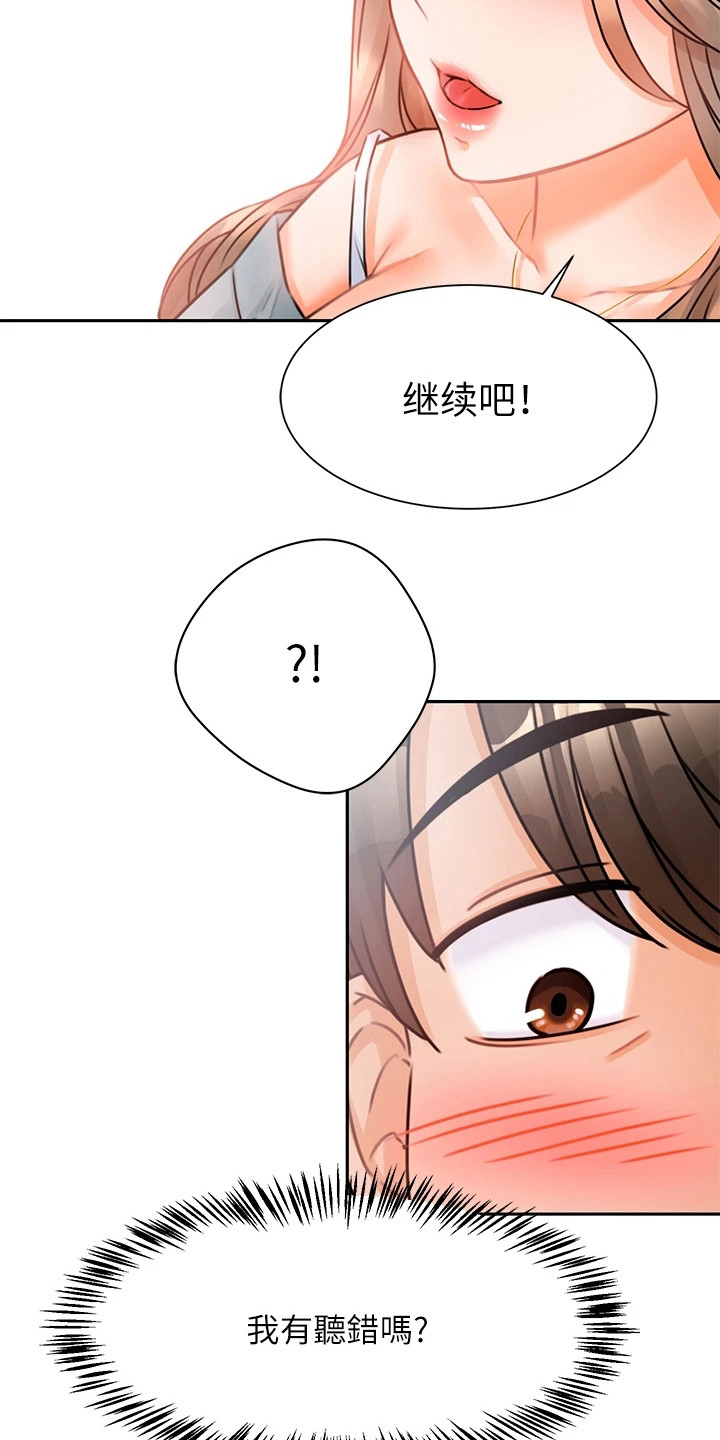 《催眠治愈》漫画最新章节第4章：电话免费下拉式在线观看章节第【7】张图片