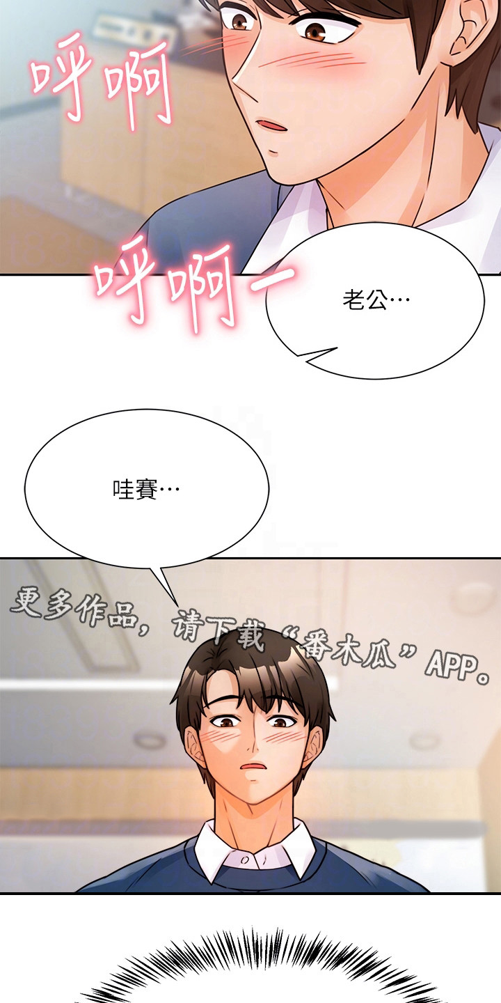 《催眠治愈》漫画最新章节第4章：电话免费下拉式在线观看章节第【9】张图片