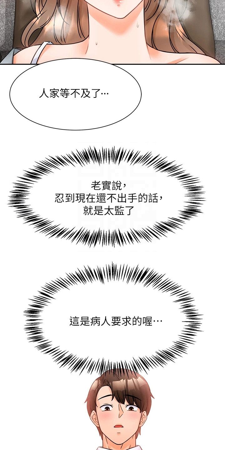 《催眠治愈》漫画最新章节第4章：电话免费下拉式在线观看章节第【5】张图片